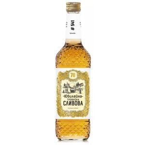 Троянска Сливова Ракия Юбилейна от 70-те / Troyan Plum Rakia 70's