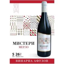 Мистери Мерло / Mystery Merlot